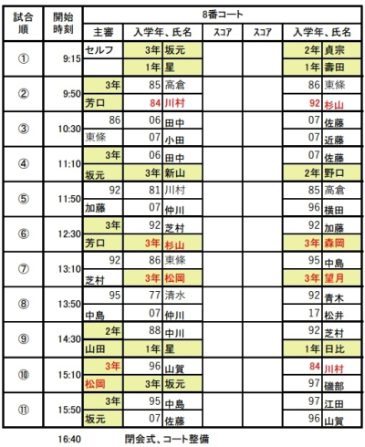 R試合04